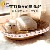 petofstory 猫抓板椭圆形 猫玩具猫窝一体磨爪器宠物猫抓盆玩具碗型猫爪板猫咪用品