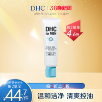 DHC 蝶翠诗 男士清爽保湿凝露 50g