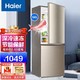 Haier 海尔 冰箱三开门双开门风冷无霜180TMPS