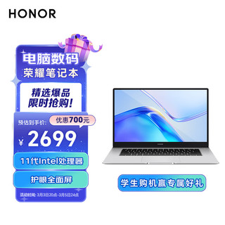 HONOR 荣耀 MagicBook X 15 2022 15. 薄笔记本电