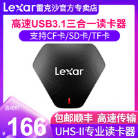 Lexar 雷克沙 USB3.1高速CF/SD/TF（microSD）卡三合一读卡器SDXC卡UHS-II内存卡Type-c多功能读卡器兼容USB3.0