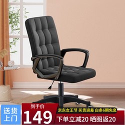 QUAN FENG 泉枫 电脑椅子靠背椅弓形椅 S159-04-黑麻布黑尼龙