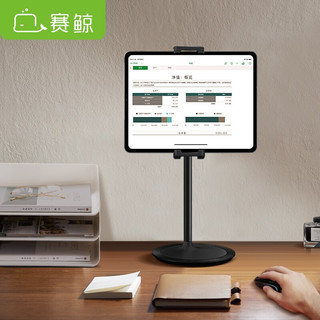 XGear 赛鲸 手机平板电脑桌面升降可调节ipad pro直播懒人支架网课pad 通用swich华为苹果Surface金属支撑架子
