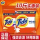 Tide 汰渍 洗衣粉香味持久留香净白去渍护色10斤柠檬清新正品批发大袋装