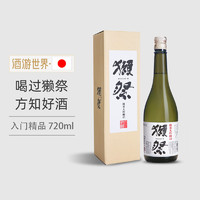 DASSAI 獭祭 纯米大吟酿45 清酒四割五分 720ml