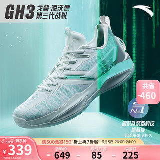 ANTA 安踏 海沃德3代码雨氮科技篮球鞋男GH3低帮实战球鞋运动鞋官网旗舰 代码雨-5 42.5