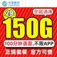 中国移动 流量卡纯上网手机卡电话卡  星环卡19元/月100G全国流量不限速