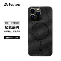 Evutec 苹果iPhone14/Plus/Pro/ProMax凯夫拉极氪磁吸超薄个性男生手机壳 iPhone14 超薄款