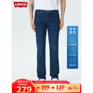 Levi's 李维斯 511男士牛仔长裤深蓝色23春夏款潮牌修身休闲男款易穿搭 蓝色 29/32