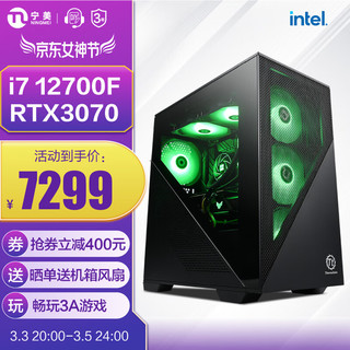 NINGMEI 宁美 魂系列 启航者 组装电脑 银色（酷睿i7-12700F、RTX3070 8G、16GB、500G SSD、风冷）