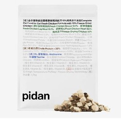 pidan 彼诞 全价猫粮 鸡肉味 6.8kg