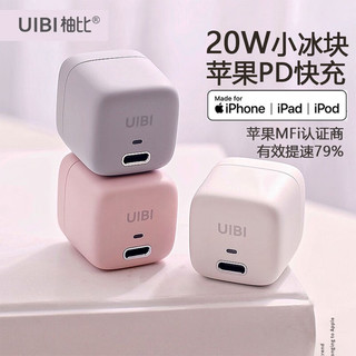 UIBI 柚比 pd20w充电头器适用于苹果iphone13正品折叠快充手机通用 山脉灰