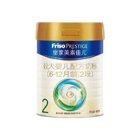 FRISO PRESTIGE 皇家美素佳儿 较大婴儿奶粉 国行版 2段 400g