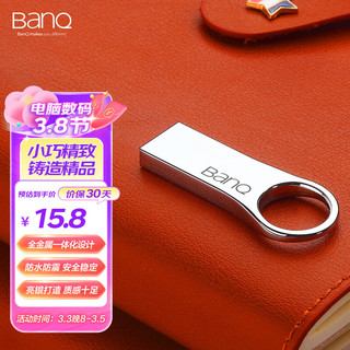 BanQ P8 时尚版 USB 2.0 U盘 白雪银 8GB USB