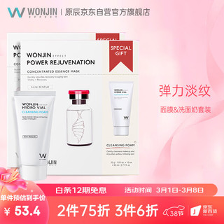 WONJIN 原辰 EFFECT原辰护肤套装(雪绒花面膜10片+洗面奶80ml)保湿补水淡纹  进