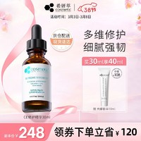 COSMETIC SKIN SOLUTION 希妍萃 s浓缩CE精华液30ml