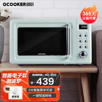 QCOOKER 圈厨 微波炉 家用小型迷你微锅炉 智能360°转盘一体加热