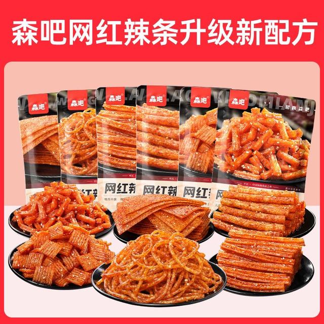 森吧 网红辣条大礼包休闲食品零食小吃辣丝香辣麻辣童年的回忆怀旧