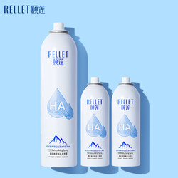 Rellet 颐莲 玻尿酸补水喷雾300ml*1+100ml*2（补水保湿  水润定妆  化妆水）