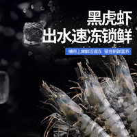 百果精 黑虎虾16只装(350-400g)*3盒