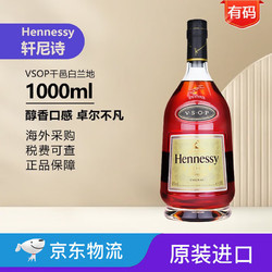 Hennessy 轩尼诗 V.S.O.P 干邑白兰地 40%vol  1000ml