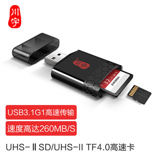 kawau 川宇 USB3.0多功能合一UHS-SD/UHS-II TF高速读卡器支持单反相机行车记录仪存储内存卡