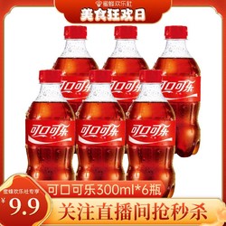 Coca-Cola 可口可乐 300ml*6瓶