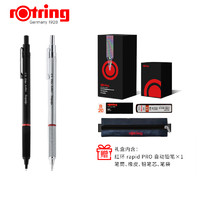 rOtring 红环 Rapid Pro系列 自动铅笔 黑色 灵感随行5件套礼盒