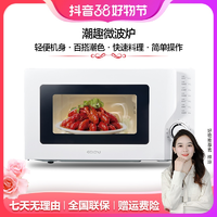 抖音超值购：EatChu 易厨 房20L小型转盘加热蒸煮解冻家用微波炉商用智能