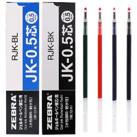 ZEBRA 斑马牌 5|10支包邮 日本ZEBRA斑马JK-0.5笔芯四色多功能笔替芯0.5mm 适用J3J2 J4J1三色笔替换内芯黑红蓝绿