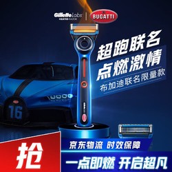 Gillette 吉列 男士刮胡刀剃须刀手动 LABS热感 布加迪跑车联名限量款（1刀架2刀头+充电底座）