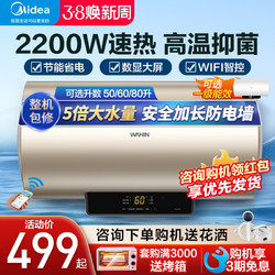Midea 美的 WAHIN 华凌 曙光系列 F5021-Y1 储水式电热水器 50L