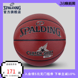 SPALDING 斯伯丁 官方描银字体专业篮球PU7号标准篮球室内室外礼物