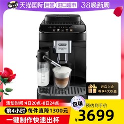 De'Longhi 德龙 Delonghi德龙290.61B咖啡机进口全自动一键奶咖现磨家用