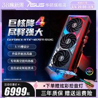 ASUS 华硕 Dual-RTX4070-O12G-WHITE 白雪豹