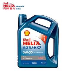 Shell 壳牌 Helix HX7 PLUS系列 5W-30 SL级 全合成机油 4L