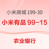 农行信用卡 小米钱包女神节活动