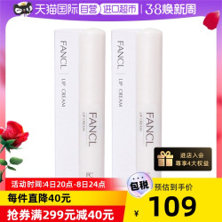 芳珂唇部彩妆_FANCL 芳珂 进口保湿补水润唇膏2g2支组合滋润护唇膏唇膜多少钱-什么值得买