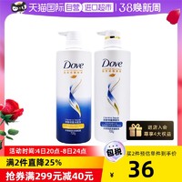 Dove 多芬 深层滋养洗发水 700g