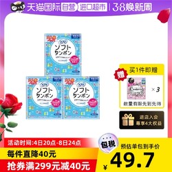 Sofy 苏菲 导管式卫生巾棉条34支/盒*3量普通量日用型