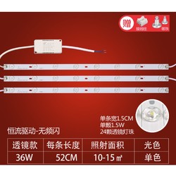 Dmail 德迈 LED改造灯板52CM*3条36W（签到红包可用）