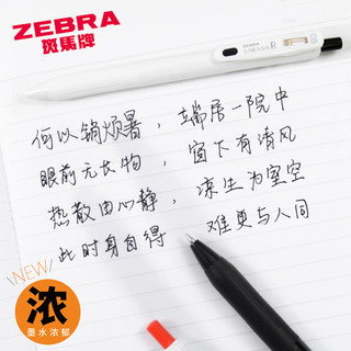 日本zebra斑马中性笔jj29按动笔三方联名学生用考试jj15水笔白杆黑笔0.5/0.4日系ins风文具考研速干笔