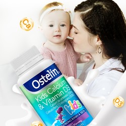 Ostelin 儿童维生素D3+钙咀嚼片 90粒 2岁-13岁