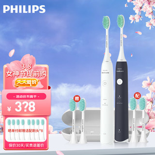 PHILIPS 飞利浦 电动牙刷情侣套装 情侣电动牙刷2支装 深度清洁声波振动牙刷