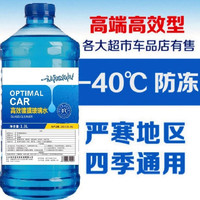 TAOERJ 淘尔杰/TAOERJ[-40℃]镀膜玻璃水 冬季防冻车用非浓缩汽车-1300ml*4瓶