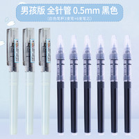 Snowhite 白雪 X88 直液式走珠笔 0.5mm 3支+6支笔芯