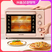 抖音超值购：Joyoung 九阳 电烤箱32L大容量家用全自动烘培蛋糕蛋挞烤红薯蒸烤KX32-V180