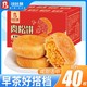 bi bi zan 比比赞 酥皮肉松饼1000g整箱绿豆饼早餐面包传统糕点网红休闲零食