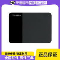 TOSHIBA 东芝 移动硬盘 1TB