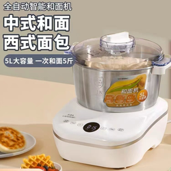 LIVEN 利仁 5L全自动和面机HMJ-D5036大容量电动揉面机厨师机